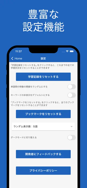 中小企業診断士（経済学・経済政策）用語集 screenshot 7 of 8