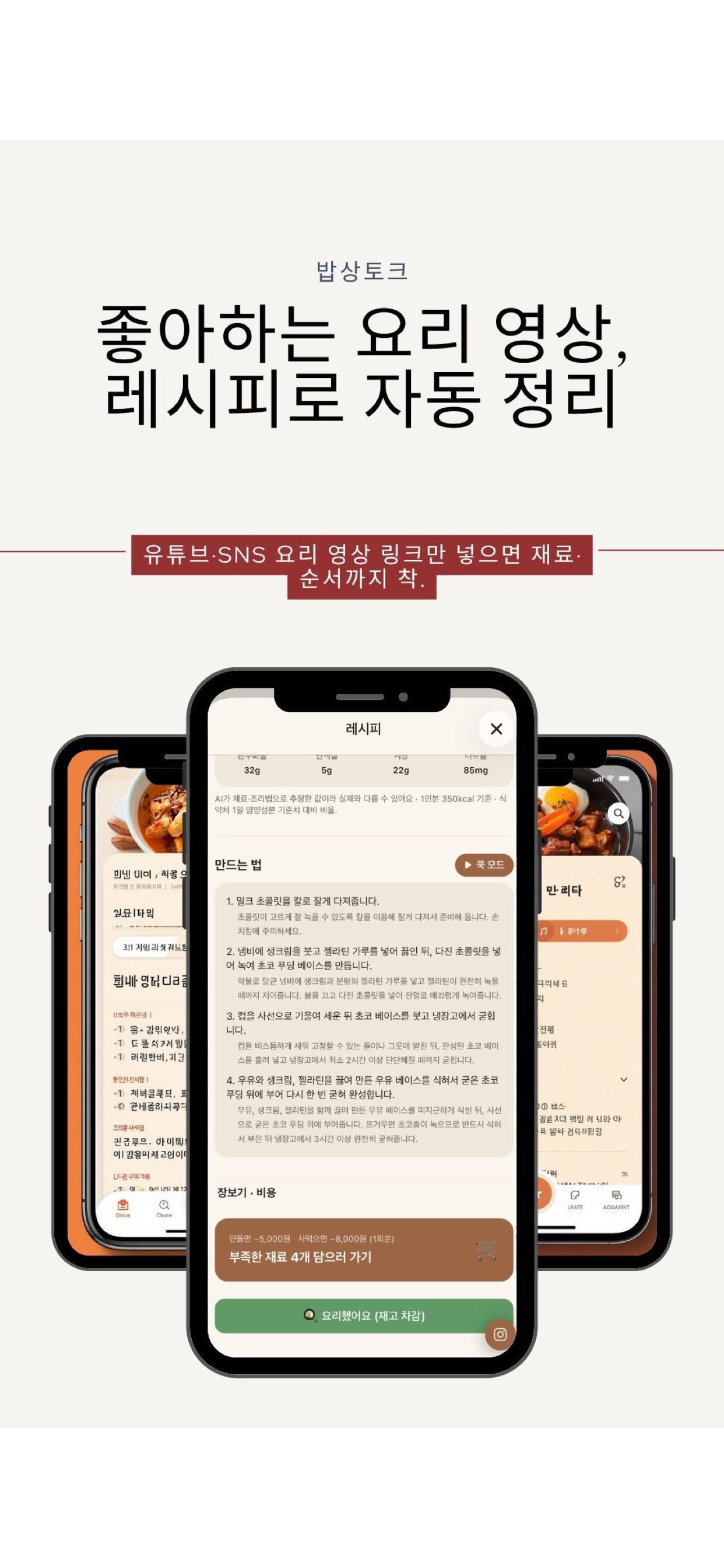 밥상토크 screenshot 7
