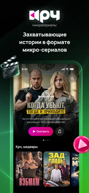 КРЧ screenshot 1