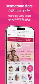 Dermazone Store screenshot