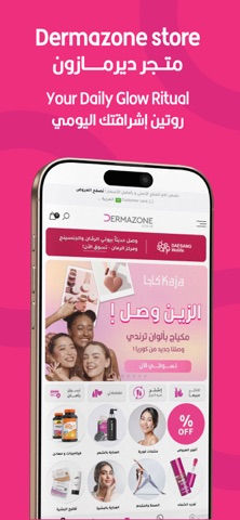 Dermazone Store Screenshot 1