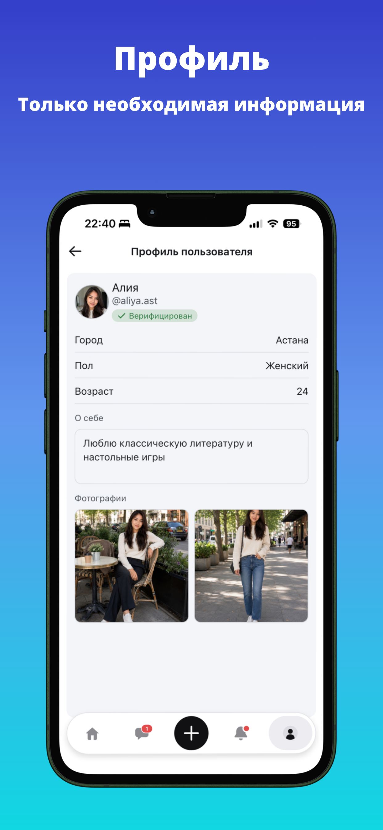 Ifindra: Найти людей screenshot 8