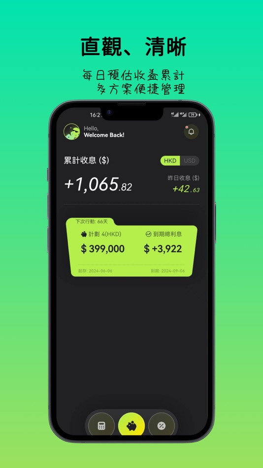 #4. LazyDeposit - 查閱利率，測算高息組合！ (iOS) 由: Fortune Plus Fintech Limited