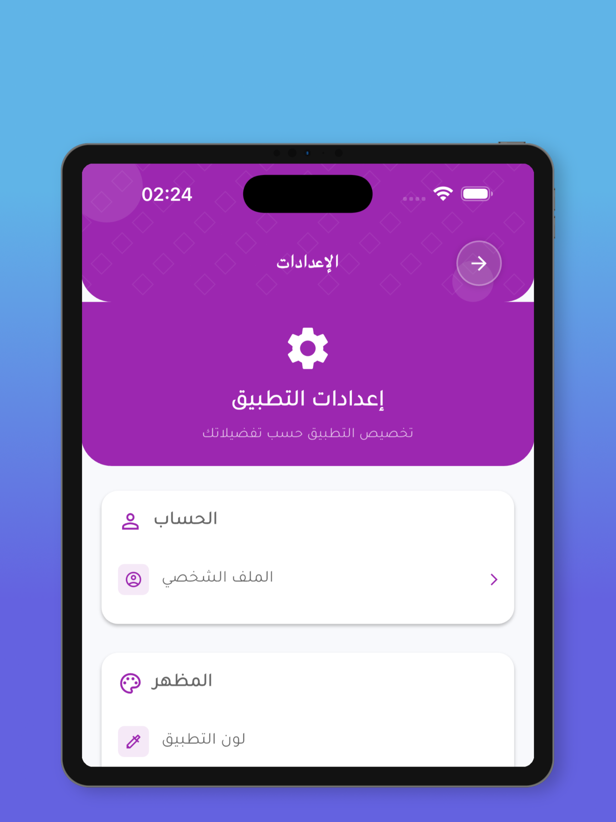 Khatwa | خطوه