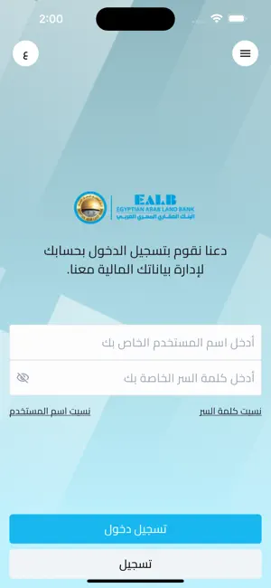 EALB.PS screenshot 4