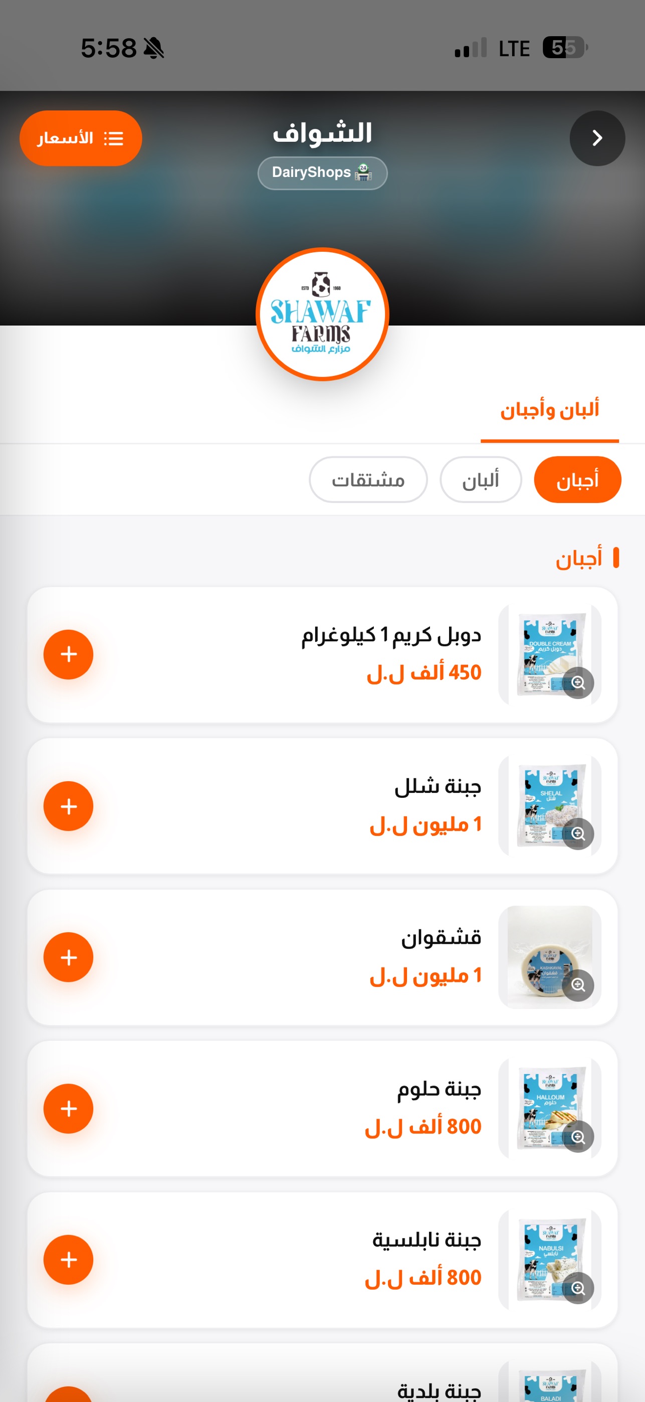 Screenshot 3 of Delivolb