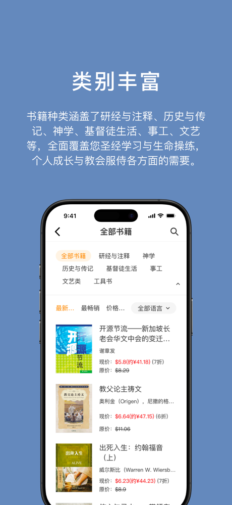 微读书城 screenshot 4