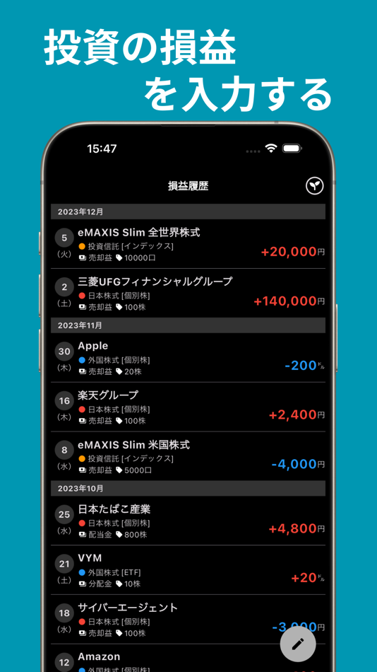 #2. ProfitNote - 投資損益管理アプリ (iOS) 来自: Hiromu Kishida