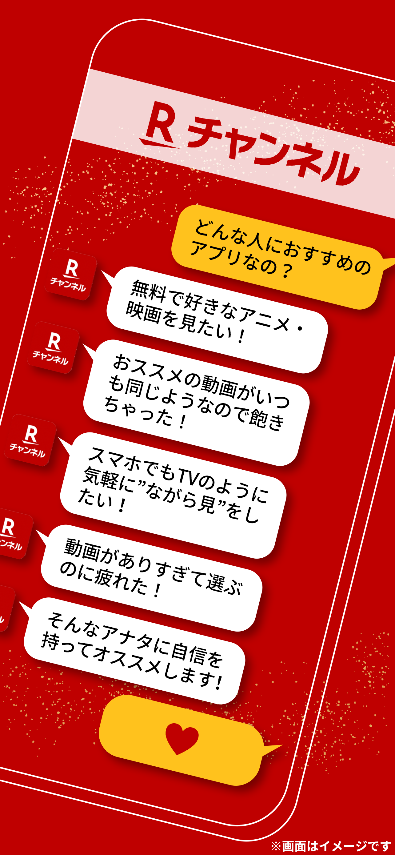 Rチャンネル 楽天の動画配信サービス