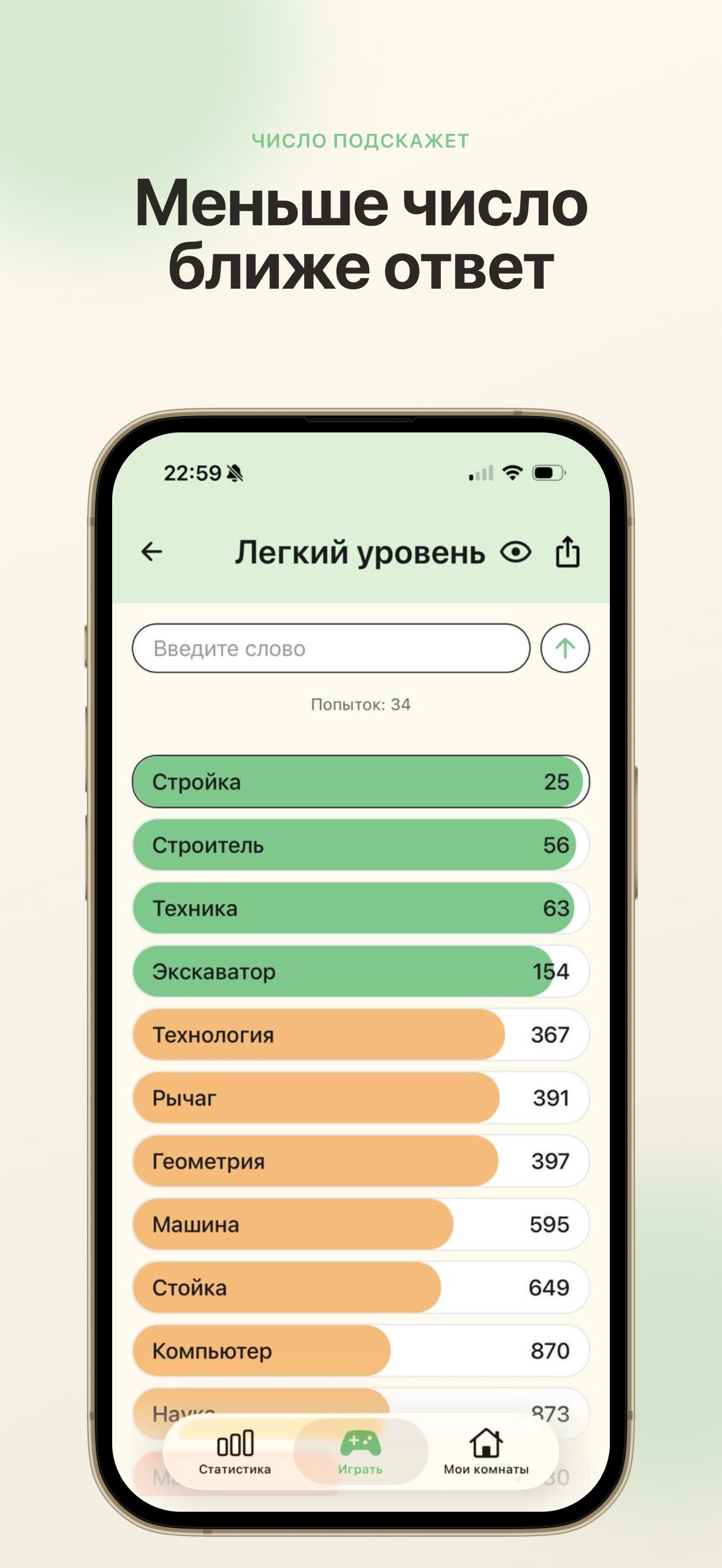 Screenshot 3 of Guess Word: Угадай слово