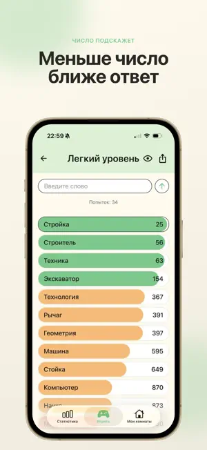 Guess Word: Угадай слово screenshot 3