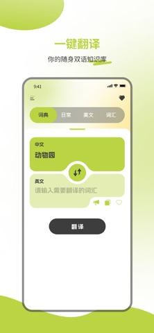 应用截图 1