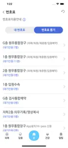 가톨릭대학교 은평성모병원 screenshot #5 for iPhone