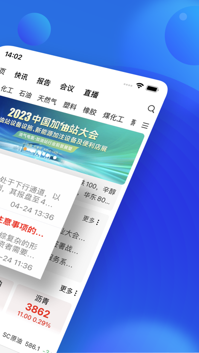 Screenshot #2 pour 金联创