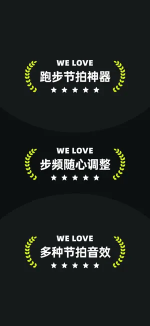 PP跑步节拍器-智能步频训练助手 screenshot 1