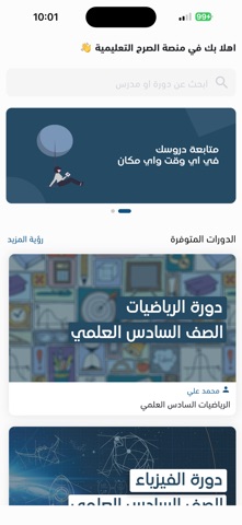 الاستاذ جاسم زبيدي screenshot