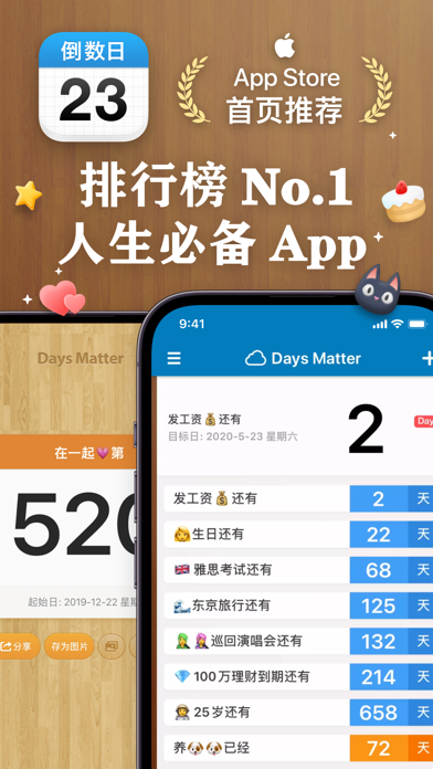 Screenshot #1 pour 倒数日 · Days Matter