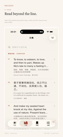 Daily Quote: 句刻 Screenshot 2