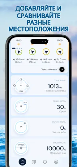 Скриншот Ветровой радар - Анемометр на iPhone 6