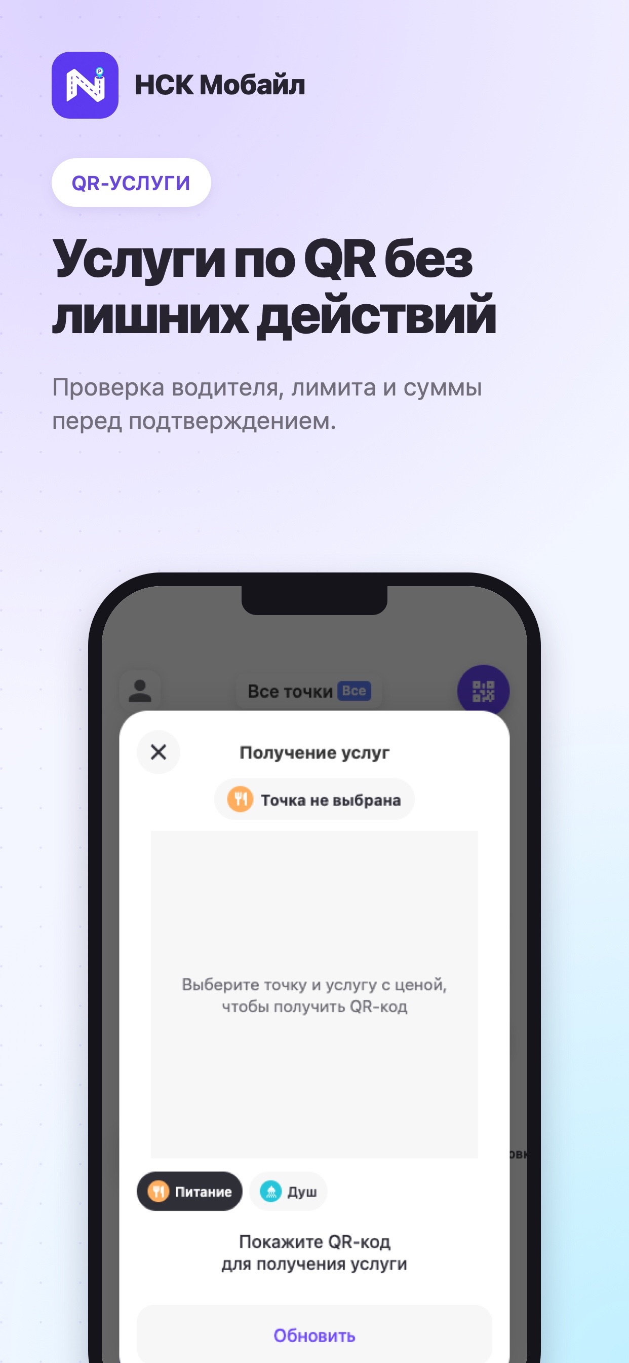 Screenshot 2 of НСК Мобайл