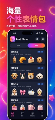 MojiX: AI Emoji Merge & Mix screenshot