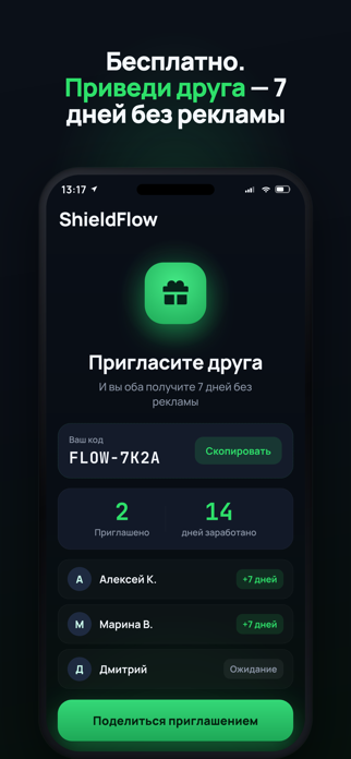 ShieldFlow Screenshot 4 of 4