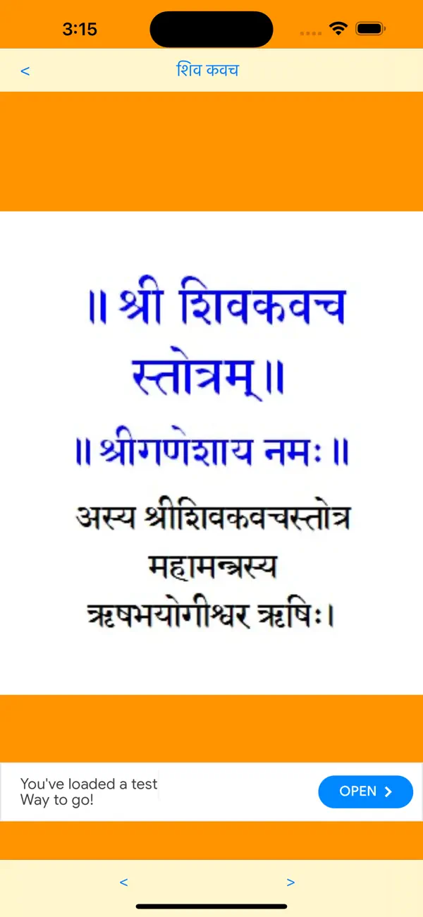 Screenshot #2 pour Shiv Kavach
