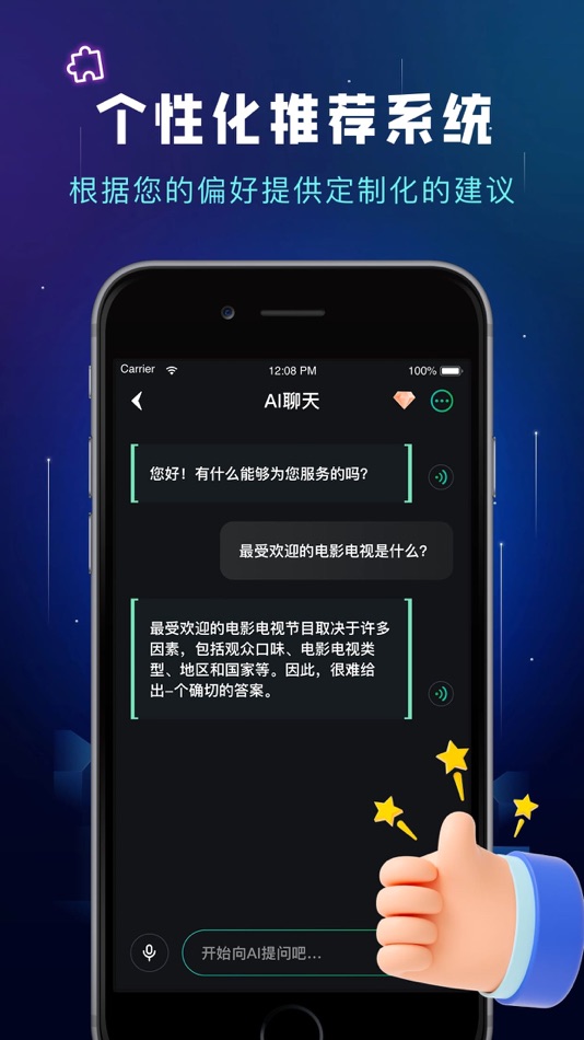 #3. Chat&paint人工智能聊天绘画指令 (iOS) 来自: 翔翔 李