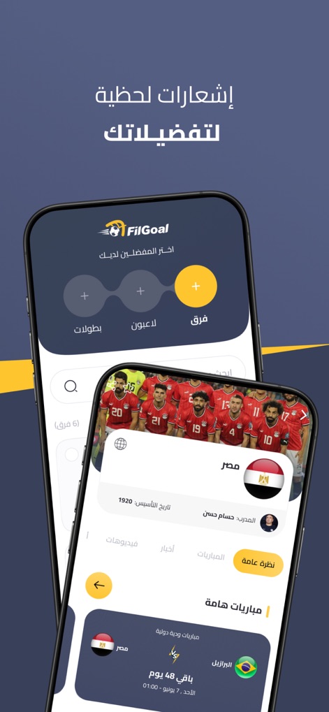 FilGoal - App de Deportes | MWM