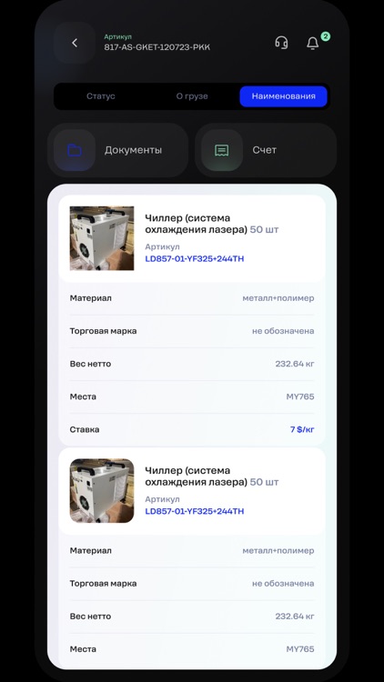 Highway Group screenshot-5