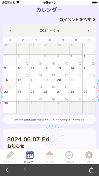 しながわこどもぽけっと