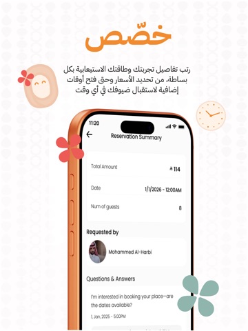Miqdaa Host iPad screenshot