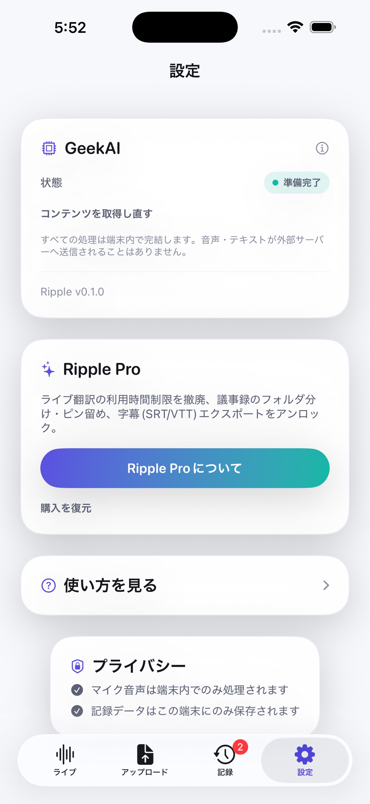 Screenshot 2 of Ripple - ローカルでリアルタイム翻訳