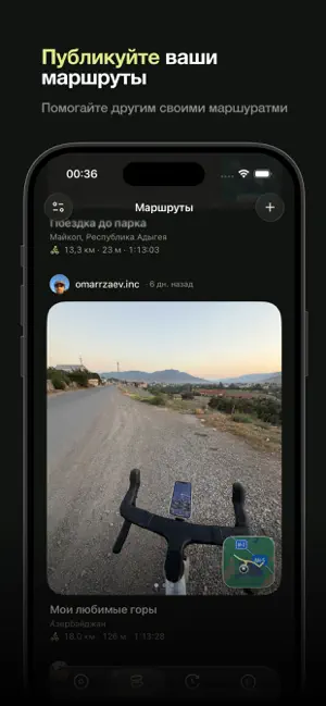 Voon: Run, Bike, Mountains screenshot 4