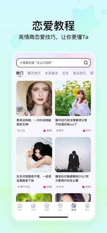 聊天高手- 聊天回复神器 screenshot