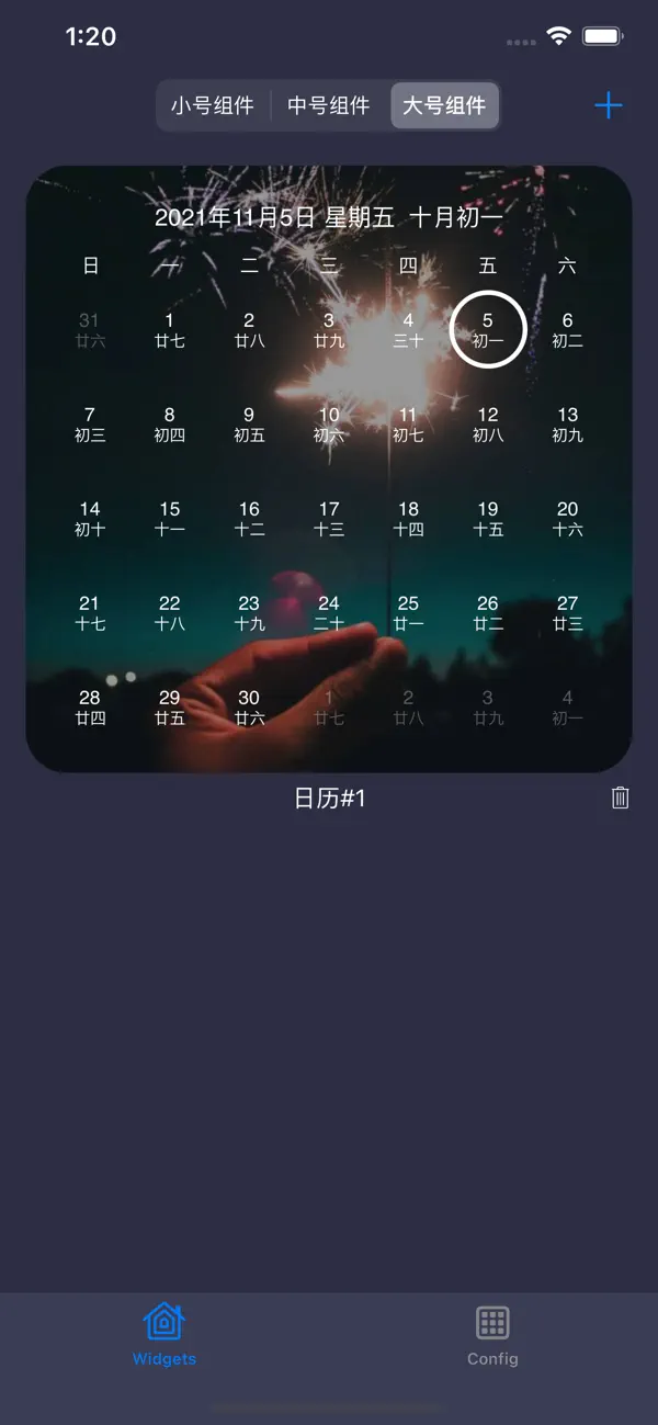 Screenshot #3 pour Widgets - 微信扫一扫，支付宝扫一扫，云闪付乘车码