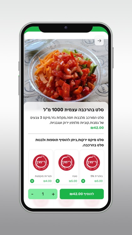 רימון בריאות ישראלית screenshot-3