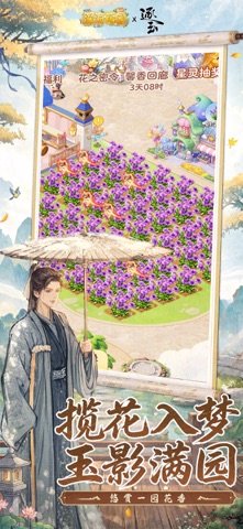 深海花园 screenshot