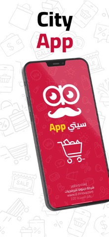 City App - سيتي اب screenshot