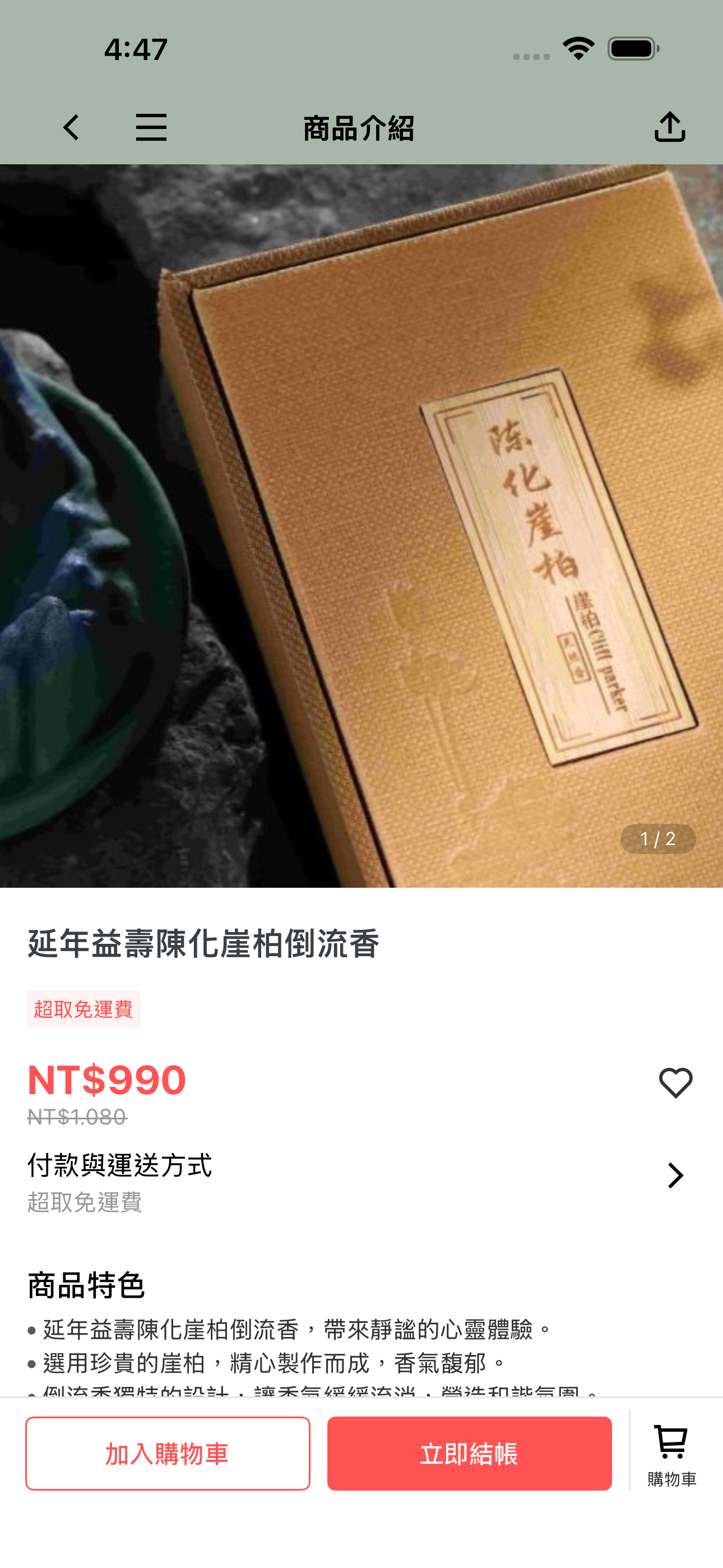 蘆醫草本 screenshot 4