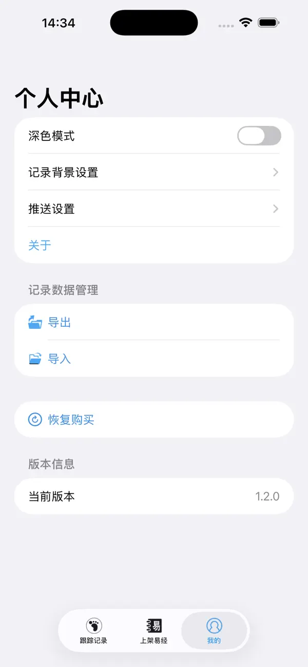 #4. EasyOnStore (iOS) Ved: 爱菊 孟