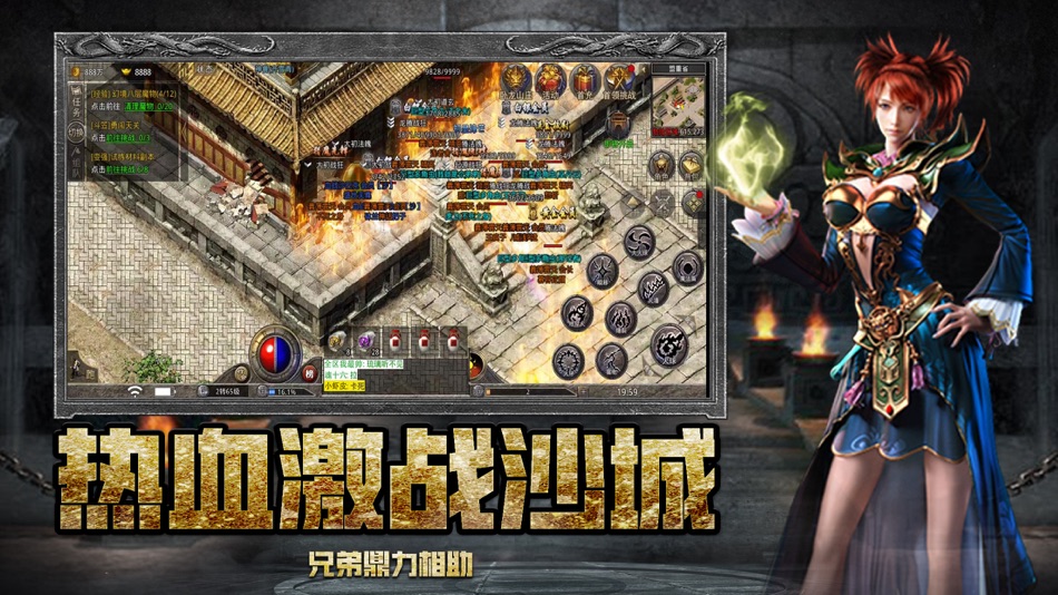 #5. 1.80火龙战神-英雄连城-原汁原味良心复古传奇游戏 (iOS) By: Anxin Tech