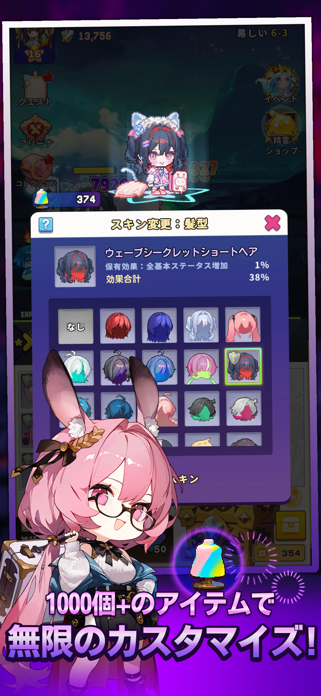 目指せ！精霊王 ～スピリットキングクエスト～