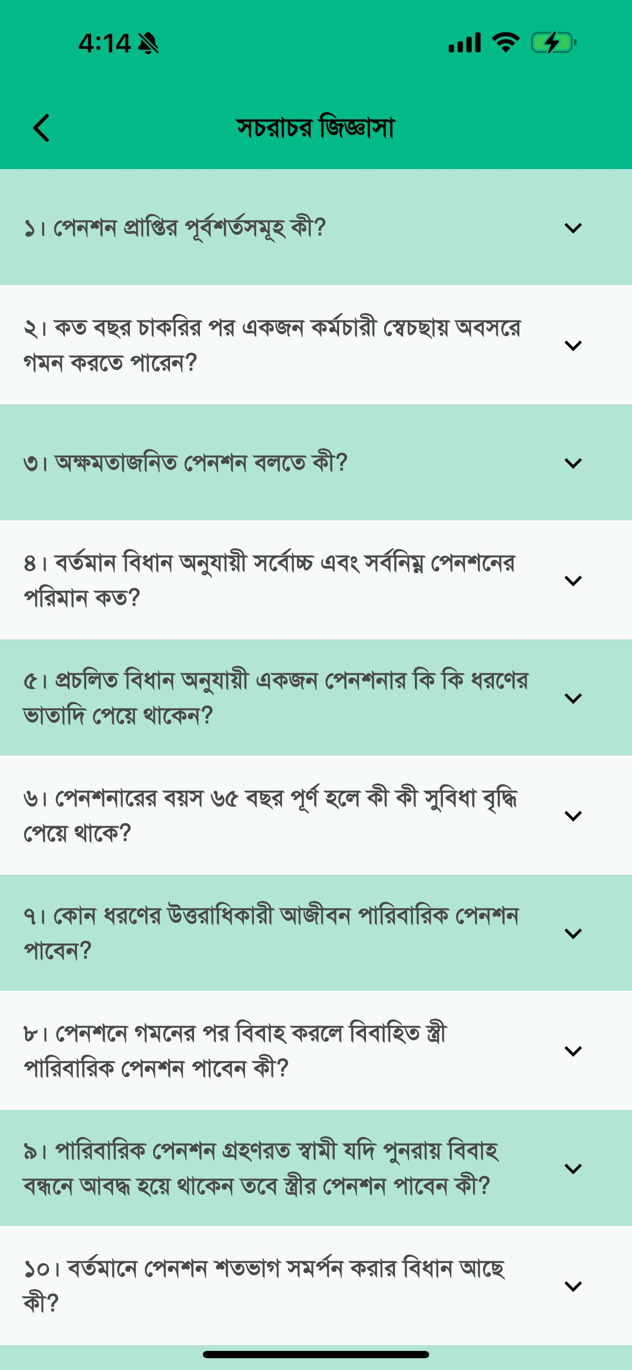 Pensioner Verification BD