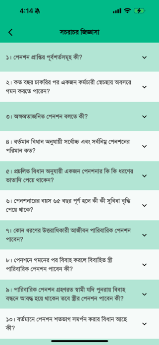 Pensioner Verification BD Screenshot 7 of 7