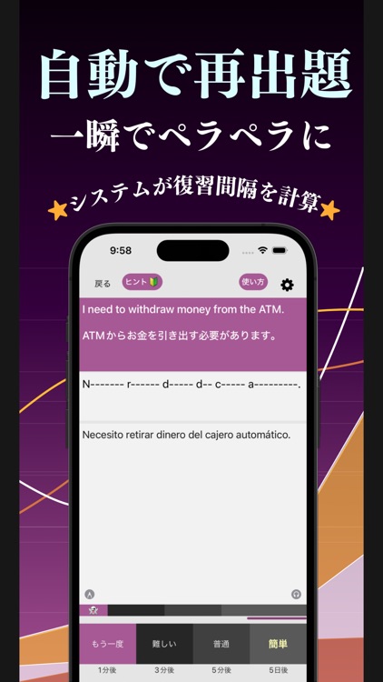 AIスペイン語会話 ブラクストン