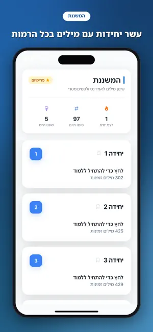 המשננת אמירנט פסיכומטרי screenshot 1