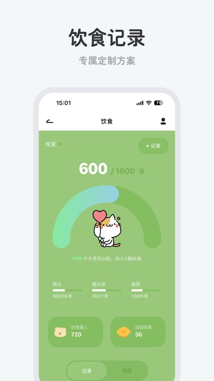 轻断食·Juicee-饮食,体重记录,喝水时间,减脂打卡管理