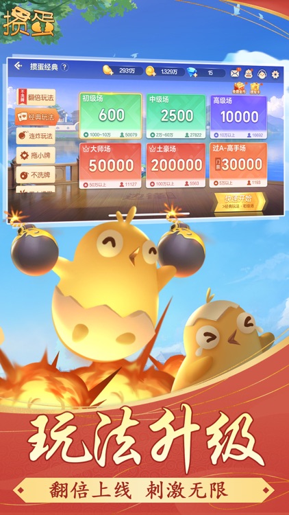 掼蛋-惯蛋棋牌休闲游戏平台 screenshot-5