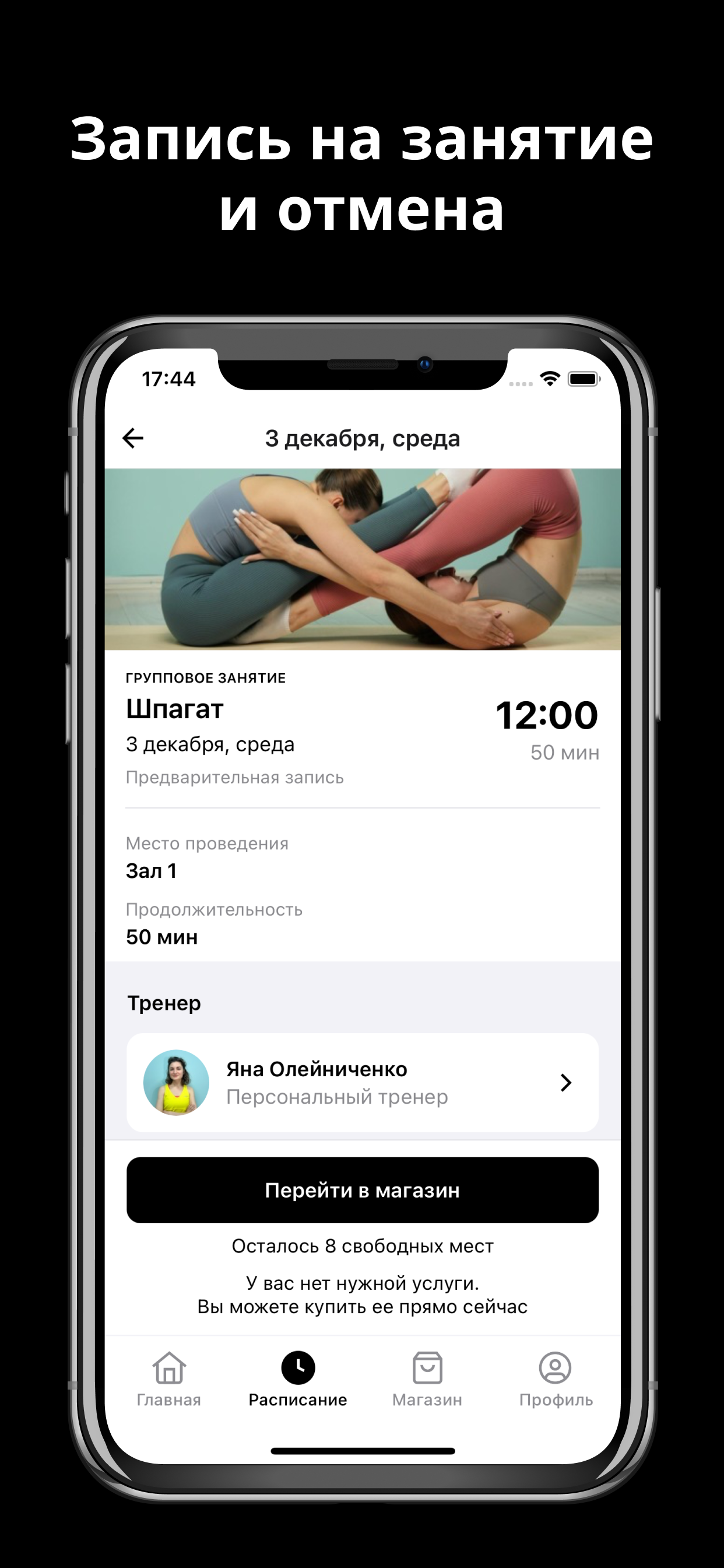 Upgrade Fitness